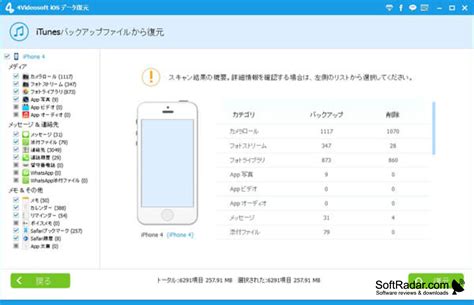 Image result for iOS Data Recovery for Windows