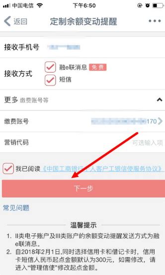 中国工商银行网银 更改短信通知 手机绑定更改_360新知