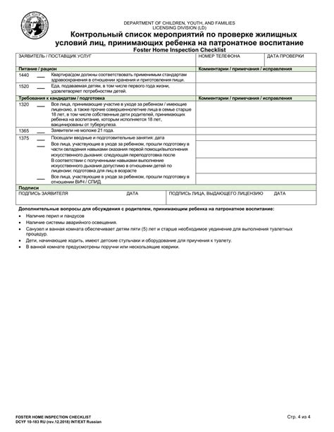 Image result for Checklist for Questionnaire Example