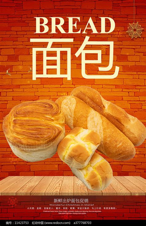 美食面包早餐素材图片免费下载-千库网