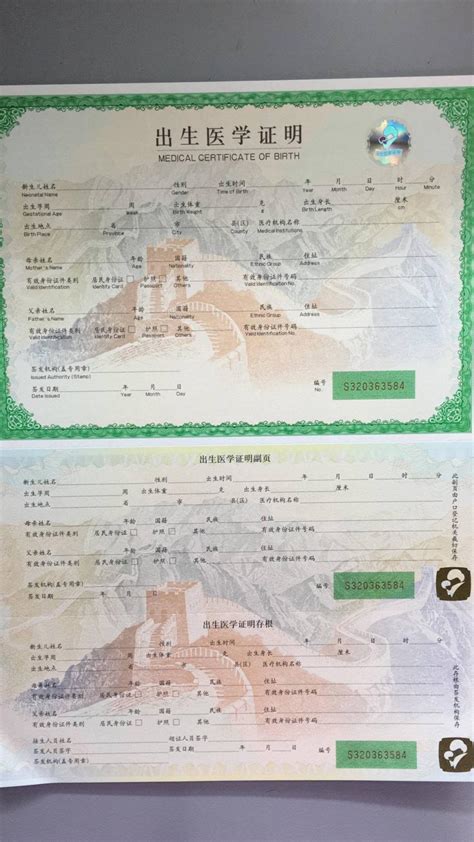 全国首张出生医学证明电子证照广州签发