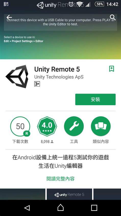 Image result for How to Use Remote 5 On Unity