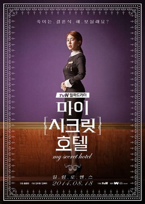 » My Secret Hotel » Korean Drama | My secret hotel, Hotel promos ...