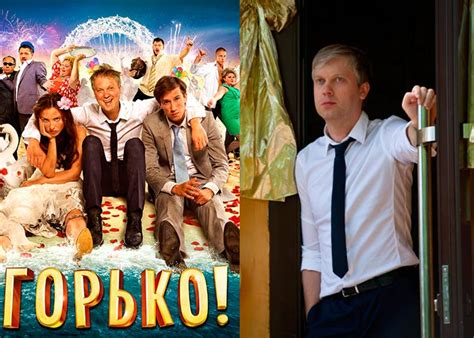 Фильм «Горько!» (2013) - сюжет, актеры и роли, кадры из фильма