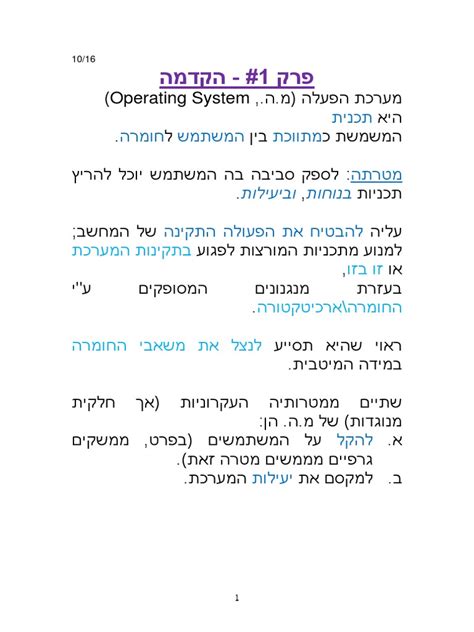 Image result for System Programming Lecture Notes PDF