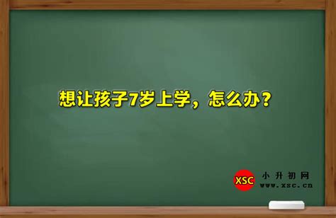 2023年南通市小学、初中招生入学最新政策_小升初网