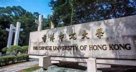 想去香港上大学的看过来！本周五香港中文大学在郑州有招生说明会 - 知乎