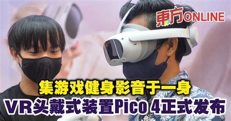 Vr设备 的图像结果