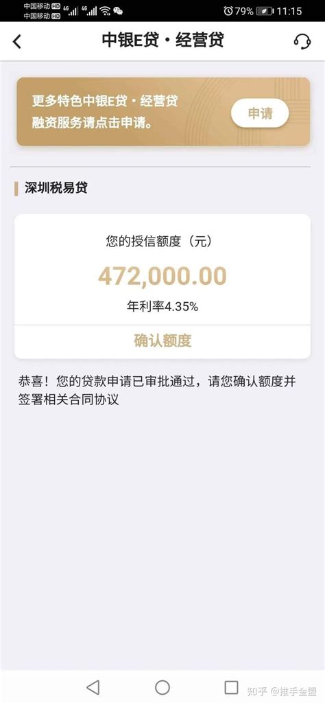 天津银行银税e贷—小微企业经营贷，线上即可申请50万 - 知乎