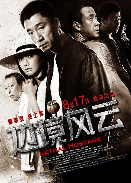 多元素缉毒动作电影《漠北追击》6月24日上映_中国网
