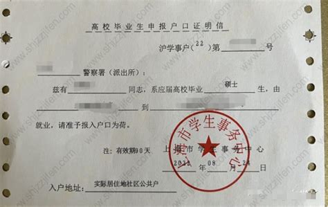 2021应届毕业生落户上海全过程记录 - 知乎