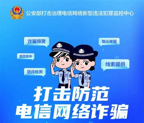 电信网络新型违法犯罪案件冻结资金返还若干规定-北京信之源律师事务所
