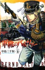 Green Blood | Manga - MyAnimeList.net