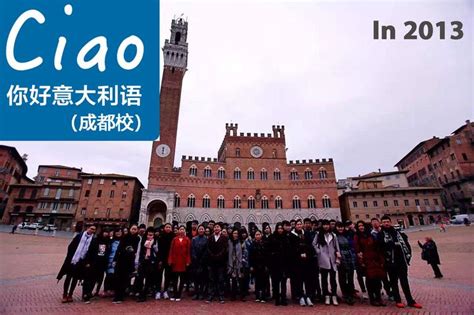 意大利语A1培训费用-天津全欧语言培训最新课程