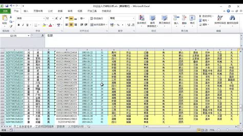 人力资源HR学Excel 27-【休假统计与人才结构统计】 - YouTube