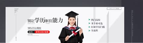 北京学历低怎么提升_奥鹏教育