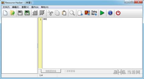 reshacker下载|ResHacker 64位中文版v5.1.6 下载_当游网