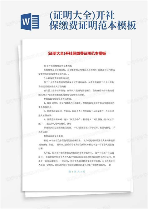 江西人社怎么打印赣州社保证明？- 赣州本地宝