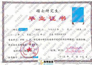 新疆昌吉职业技术学院-毕业证样本网