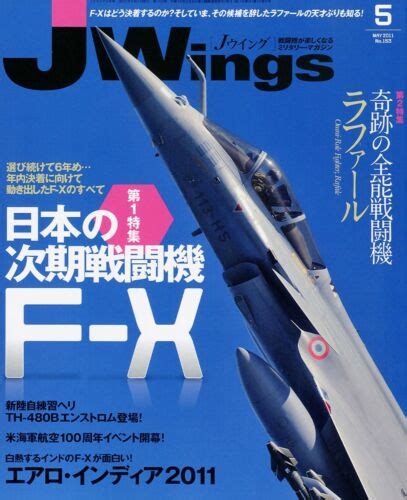J Wings May 2023 Japanese Magazine Military Jasdf India | Ubuy