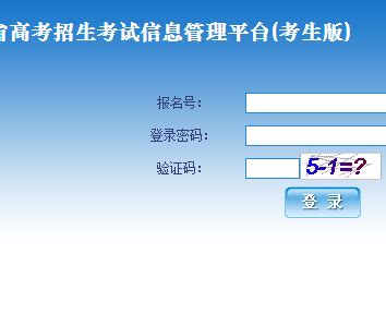 2014湖南高考查分系统