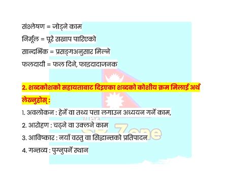 Image result for Nepali Class 12 Exercise