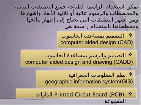 Image result for Computer Plotter