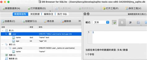 Scripting in SQLite 的图像结果