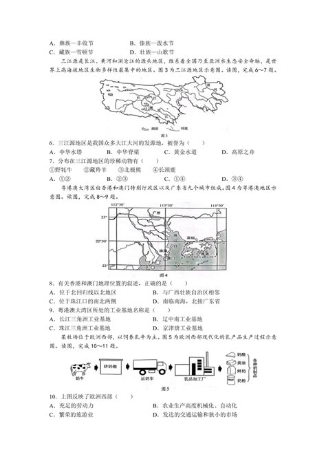 2023年广西柳州市初中学业水平考试模拟地理试题（含答案）_21世纪教育网-二一教育