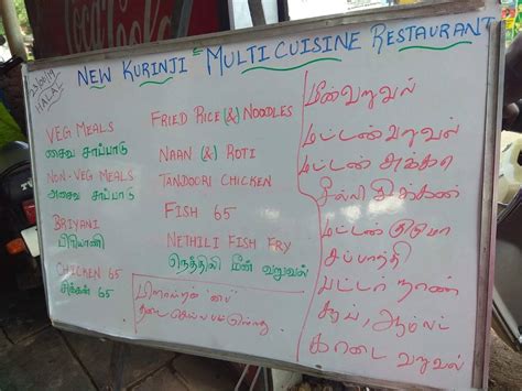 Menu at New Kurinji Multi Cuisine Restaurant, Chennai, chennai 600044