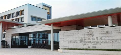 上海青浦协和双语学校 / 上海实现建筑设计事务所 | 建筑学院