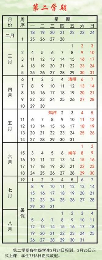 2019年武昌理工学院暑假时间安排 什么时候放暑假_有途教育