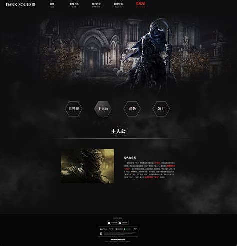 游戏网页设计|网页|游戏/娱乐|祈枫_99 - 原创作品 - 站酷 (ZCOOL)