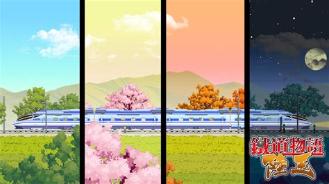 铁道物语:陆王(Railway Saga:Land King) - STEAMSALE ゲーム情報・価格