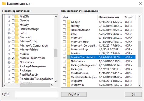 Резервное копирование Thunderbird: Бэкап и восстановление