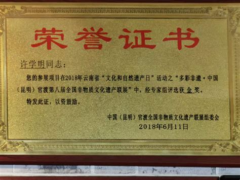 荣誉证书 - 泸州市江阳区许家油纸伞厂