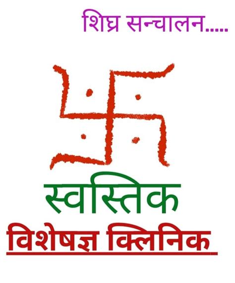 Butwal first endocrine center, Butwal Maitripath, Pokhara, 7 December ...