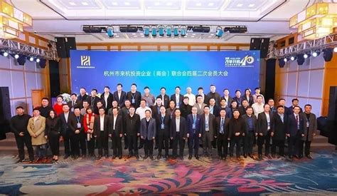 “幸会杭州”投资促进大会在钱江新城开幕，推进重点产业领域投资洽谈和对接