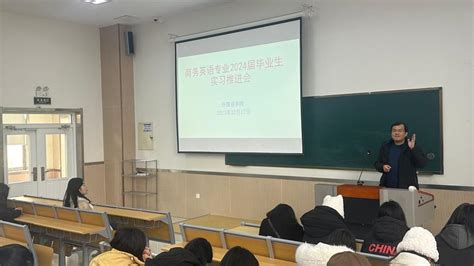 外国语学院与济宁市工业企业联合会举办毕业生专场就业推介会-济宁学院