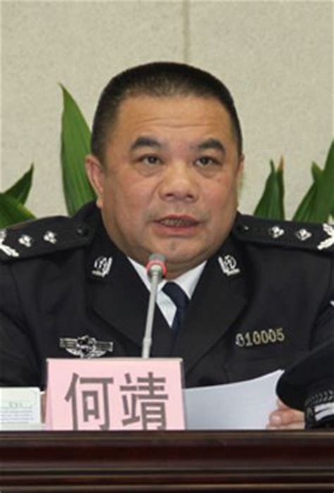 广州公安局副局长何靖被查或因涉嫌买官卖-搜狐财经
