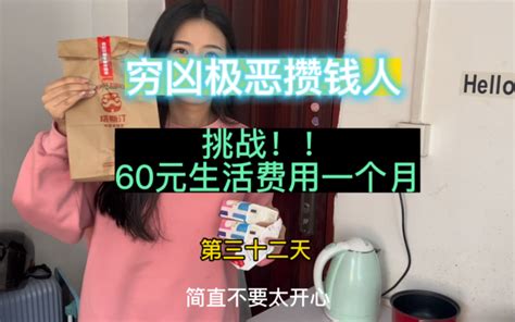 大一新生每月索要4500生活费被拒：每月拿多少生活费合适？-高端教育网