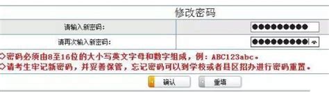 普通高中学业水平考试怎样网上报名和缴费_360新知