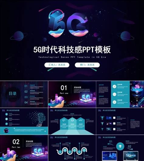 科技感ppt图片 的图像结果