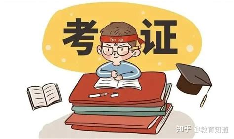 贵州2023年中专可以考什么证 - 知乎