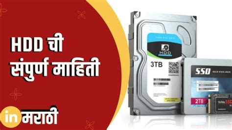 Image result for Computer Software Marathi