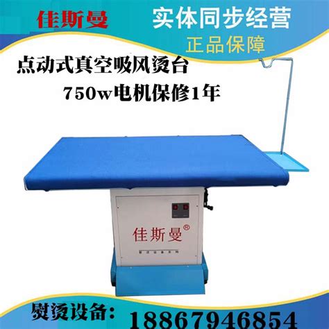 上海厂家干洗店工业商用小型家用熨烫设备 吸风烫台 烫台-阿里巴巴