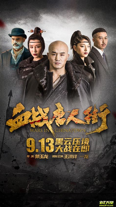 Battle of Chinatown (2020) - 血战唐人街 - Wannasin