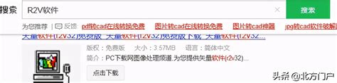 r2v图片转cad软件 - 哔哩哔哩