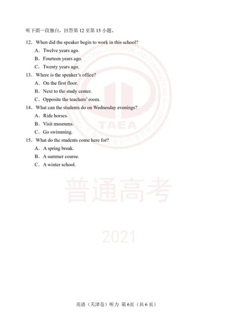 重磅！2021年天津高考英语第一次考试真题及答案公布 - 知乎