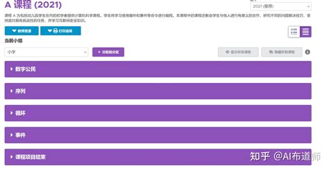 Code.org Web Development Lesson 6 Level 9 Sub Level 4 的图像结果